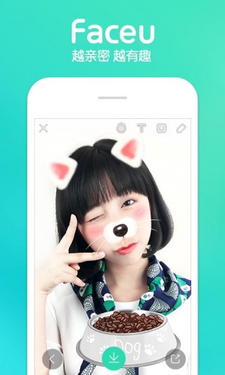 Faceu激萌2.0.2截图(2)