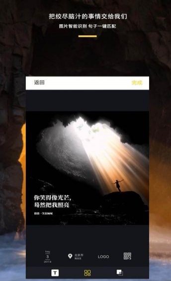 图曰截图(1)