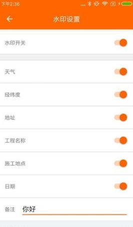 工程相机截图(3)