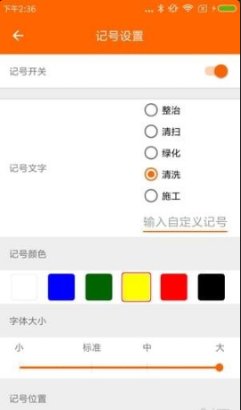工程相机截图(2)