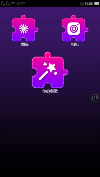 拼图特效相机截图(1)