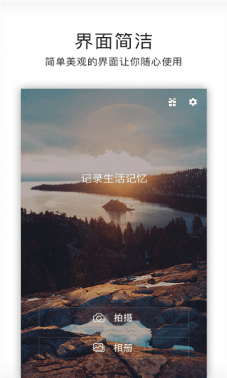 音乐滤镜相机截图(1)