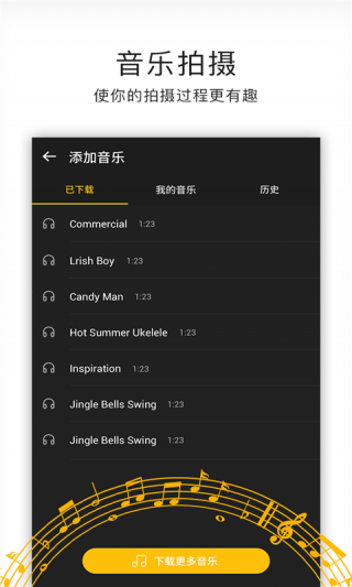 音乐滤镜相机截图(3)