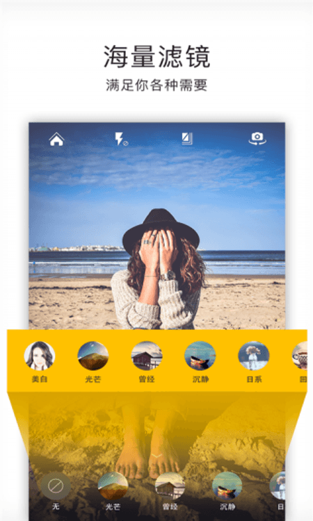 音乐滤镜相机截图(2)