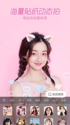 一甜甜美相机截图(3)