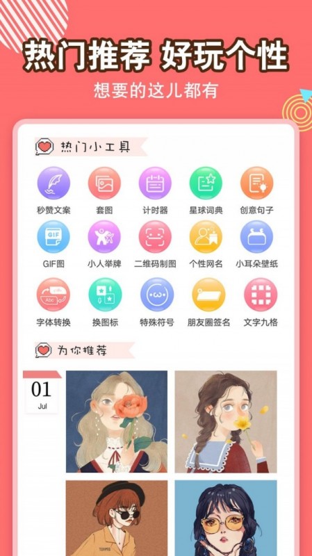 头像空间截图(3)