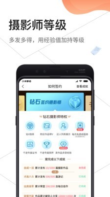 千途截图(1)