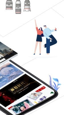 千途截图(3)