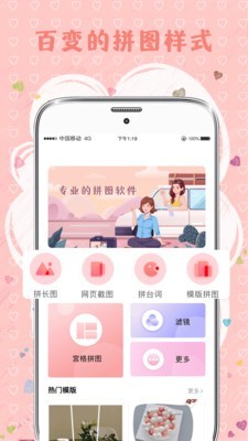 MIX拼图截图(2)