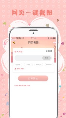 MIX拼图截图(3)