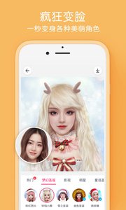 天天P图截图(3)