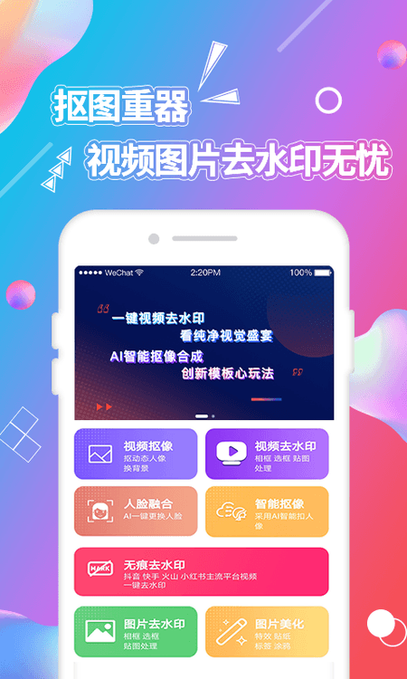 视频抠图截图(3)