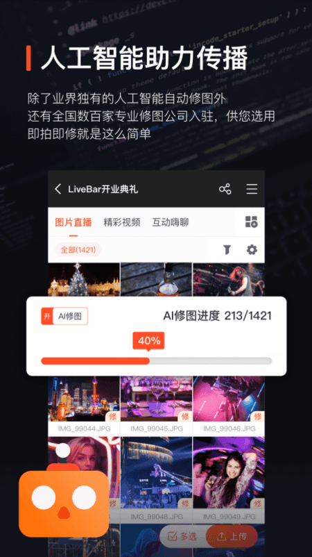 享像派云摄影截图(2)