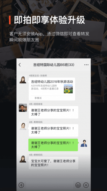 享像派云摄影截图(1)