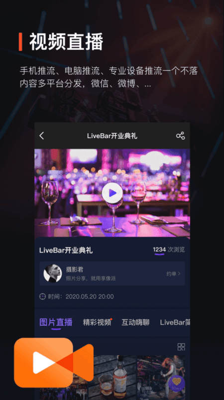 享像派云摄影截图(3)
