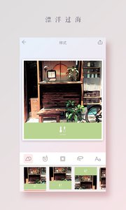 拼图酱截图(3)