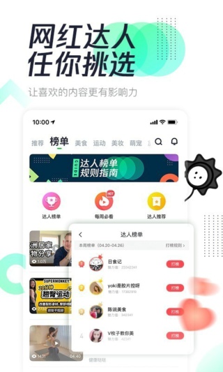 腾讯有味截图(3)