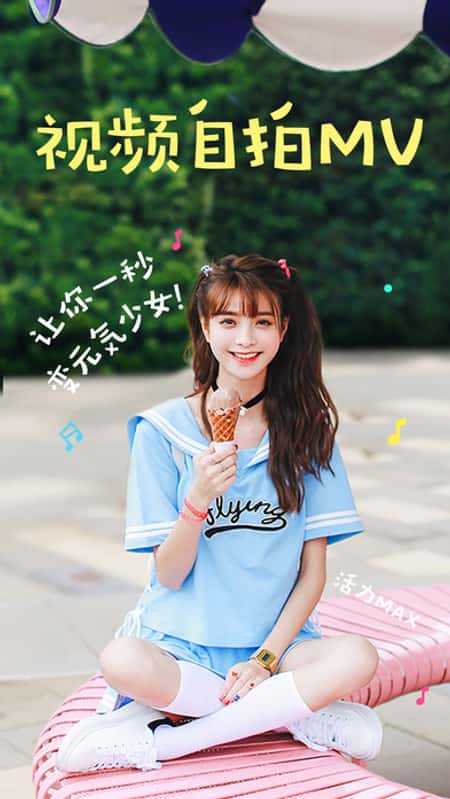 美颜相机去广告版截图(3)