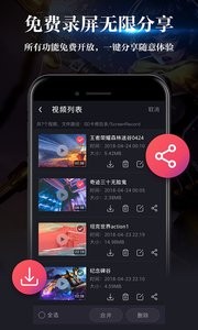 游戏录屏截图(2)