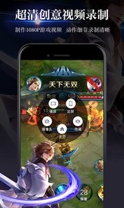 游戏录屏截图(3)