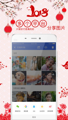相册宝截图(2)