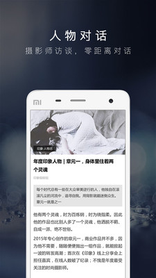 POCO摄影app截图(1)