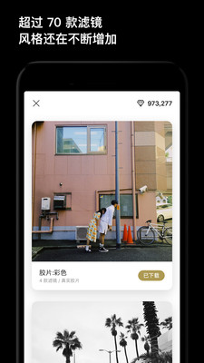 一闪截图(2)