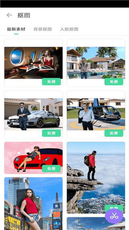 百变趣味相机截图(3)