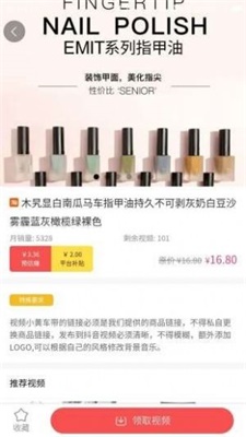聚尚客截图(3)