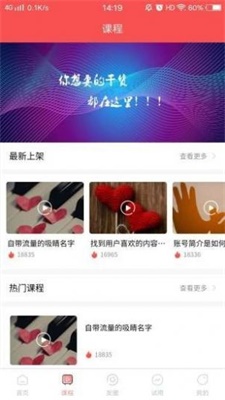 聚尚客截图(2)