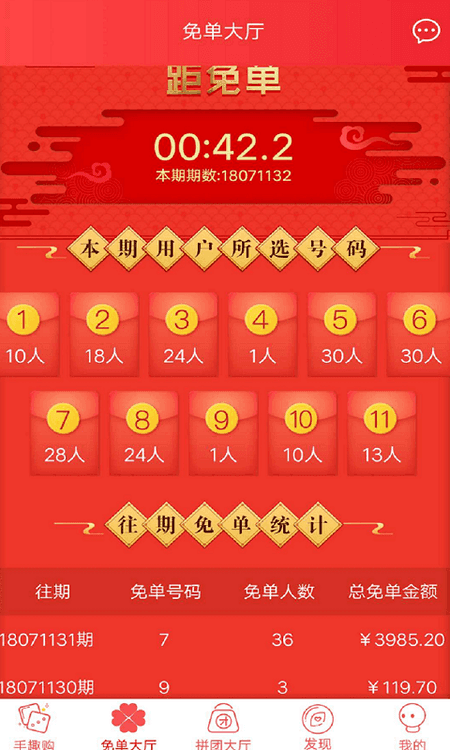 手趣购最新版截图(3)