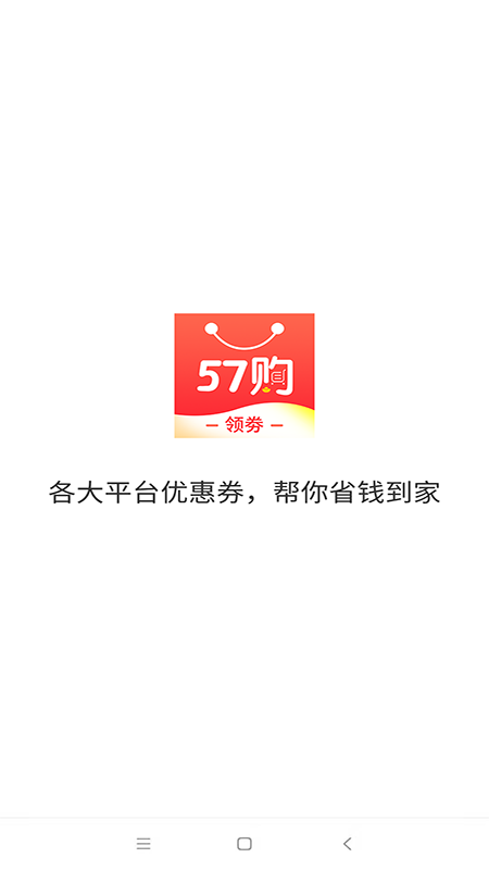 57购app截图(3)