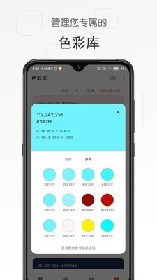 彩羽截图(3)