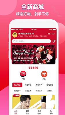 送好多截图(3)