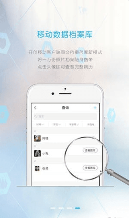医拍即合截图(3)