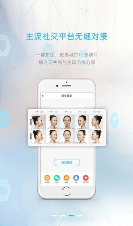 医拍即合截图(2)