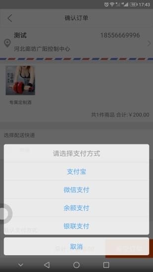 昊天云集购物截图(1)
