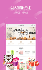 国美在线截图(3)
