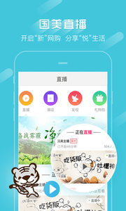国美在线截图(1)