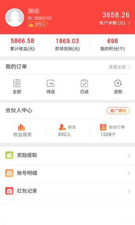 高返联盟截图(1)