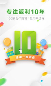 返利截图(2)