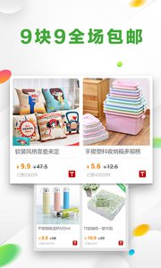 返利截图(1)