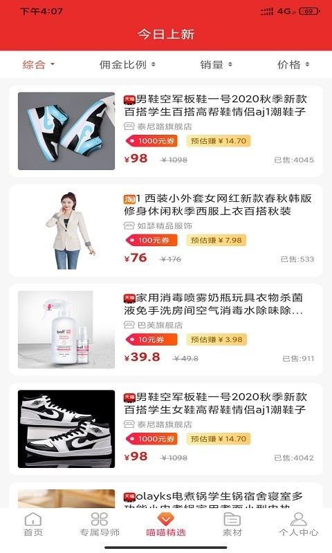 喵喵联盟手机版截图(2)