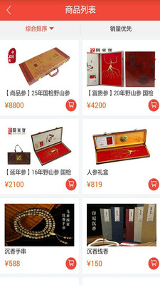 参源阁竞猜截图(1)