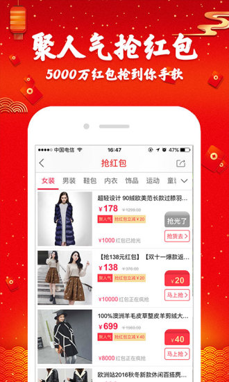 聚划算截图(1)