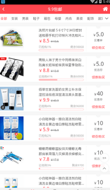 百阅街截图(1)