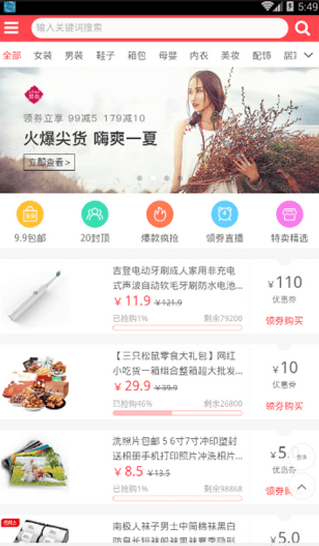 百阅街截图(2)