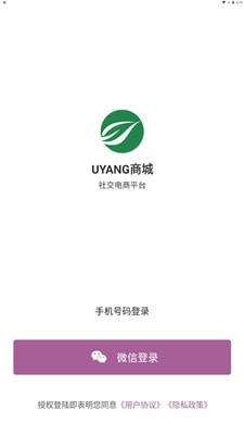 UYANG商城截图(3)
