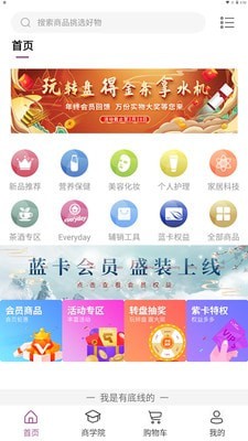 UYANG商城截图(2)