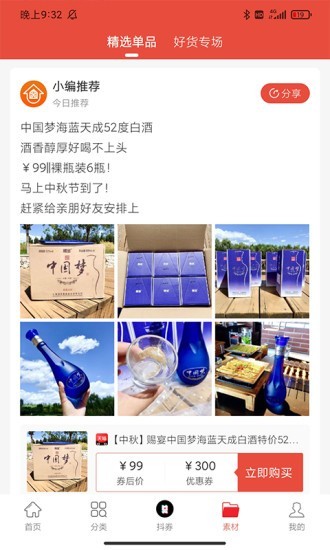 省钱小屋截图(1)